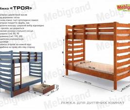 Двухъярусная кровать Троя в магазине Dream Mebel, Запорожье